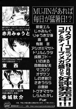 Page 642 of COMIC MUJIN 2010-09