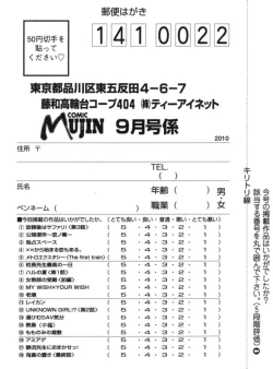 Page 645 of COMIC MUJIN 2010-09