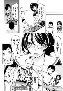 Page 74 of COMIC MUJIN 2010-09