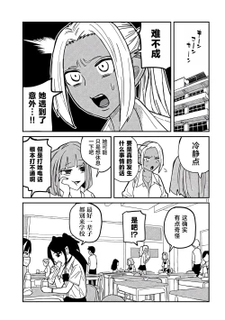 Page 307 of だれでも抱けるキミが好き | 喜欢来者不拒的你