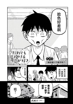 Page 349 of だれでも抱けるキミが好き | 喜欢来者不拒的你