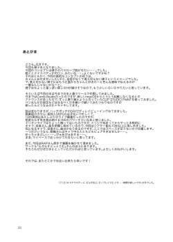 Page 24 of NAKED HEART