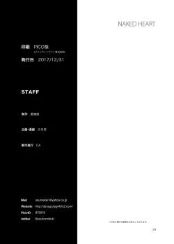 Page 25 of NAKED HEART