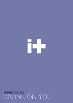 Page 36 of DRUNK ON YOU