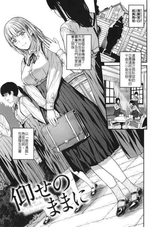 Download 仰せのままに