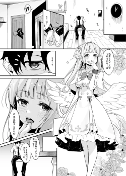 Page 2 of Misono Kousoku