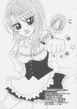 Page 16 of Rin Ero Mix - Ima Sugu Download!!