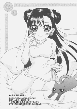 Page 19 of Rin Ero Mix - Ima Sugu Download!!