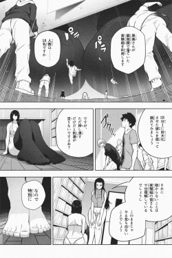 Page 56 of Shukushou Ikinokori Taikai Ch.7