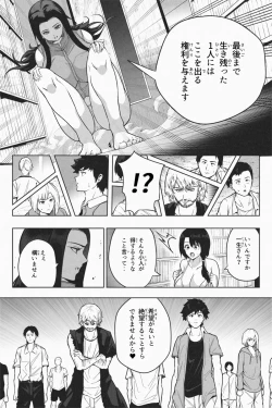 Page 57 of Shukushou Ikinokori Taikai Ch.7