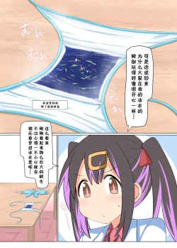 Page 10 of Onimai Tadan Hon