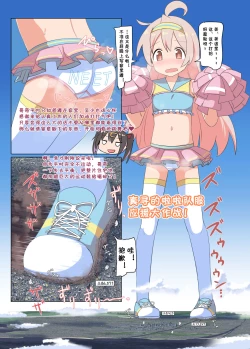 Page 11 of Onimai Tadan Hon