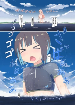 Page 4 of Onimai Tadan Hon