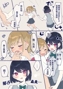 Page 2 of Junjou Gyaru-chan to Sukebe na Senpai, Teiten Déformer E