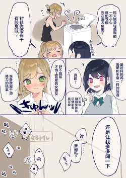 Page 3 of Junjou Gyaru-chan to Sukebe na Senpai, Teiten Déformer E