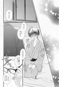 Page 15 of Kote mo Nekote mo Kote no Uchi