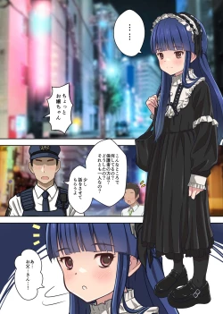 Page 4 of トーヨコ地雷系少女 立ちんぼ 裏事情 ～奥手地味ロリが金欲しさに生ハメ中出し懇願セックス!～