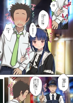 Page 5 of トーヨコ地雷系少女 立ちんぼ 裏事情 ～奥手地味ロリが金欲しさに生ハメ中出し懇願セックス!～