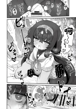 Page 18 of Biyaku wo Yonnde shimatte Kozeki Ui ni Osowareru Hon | 被喝了媚药的古关忧给推倒的本