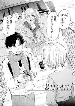 Page 14 of ３の倍数と３のつく日だけサセてくれる義妹