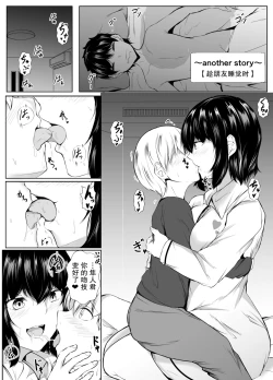 Page 42 of tomodachi no ane ga erosugiru