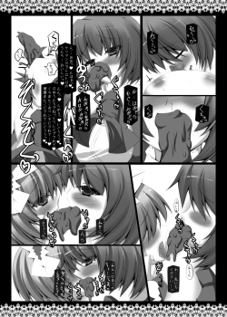 Page 5 of Hijiri Ahe.