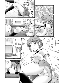 Page 10 of 新。僕が彼女に着がえたら