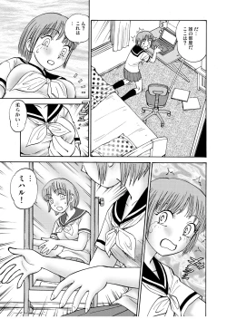 Page 11 of 新。僕が彼女に着がえたら