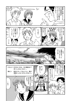 Page 15 of 新。僕が彼女に着がえたら