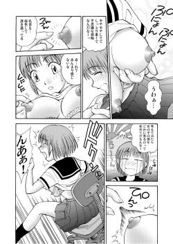 Page 18 of 新。僕が彼女に着がえたら