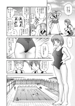 Page 24 of 新。僕が彼女に着がえたら