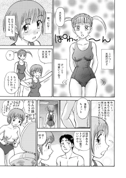 Page 27 of 新。僕が彼女に着がえたら