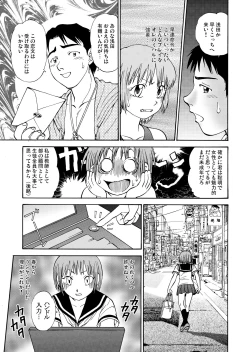 Page 29 of 新。僕が彼女に着がえたら