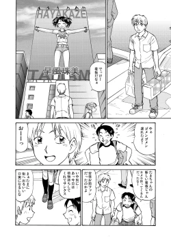 Page 2 of 新。僕が彼女に着がえたら