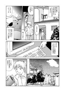 Page 5 of 新。僕が彼女に着がえたら