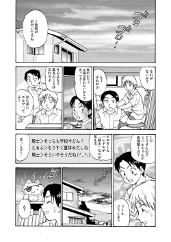 Page 8 of 新。僕が彼女に着がえたら