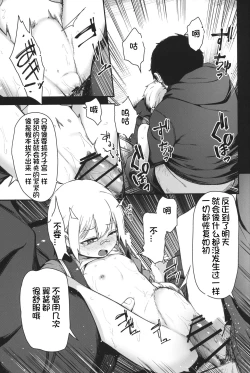 Page 11 of Re:Rape 3