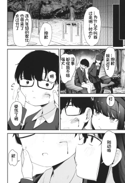 Page 28 of Re:Rape 3