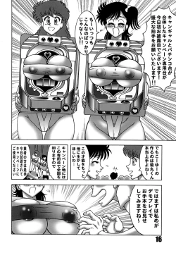 Page 15 of Heart Catch Izumi-chan Dynamite 2