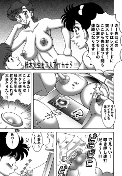 Page 24 of Heart Catch Izumi-chan Dynamite 2