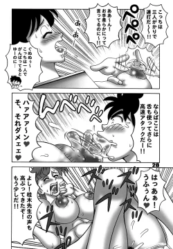 Page 27 of Heart Catch Izumi-chan Dynamite 2