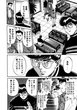 Page 3 of Heart Catch Izumi-chan Dynamite 2