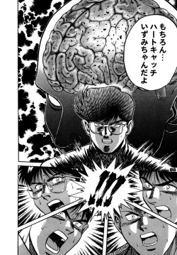 Page 5 of Heart Catch Izumi-chan Dynamite 2