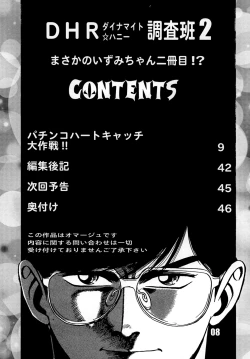 Page 7 of Heart Catch Izumi-chan Dynamite 2