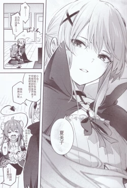 Page 10 of Mazoku wa Shukuteki to Nakayoshi Shinai to Derarenai Heya ni, Tojikomerarete Shimatta!