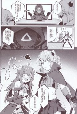 Page 11 of Mazoku wa Shukuteki to Nakayoshi Shinai to Derarenai Heya ni, Tojikomerarete Shimatta!