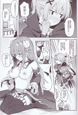 Page 16 of Mazoku wa Shukuteki to Nakayoshi Shinai to Derarenai Heya ni, Tojikomerarete Shimatta!