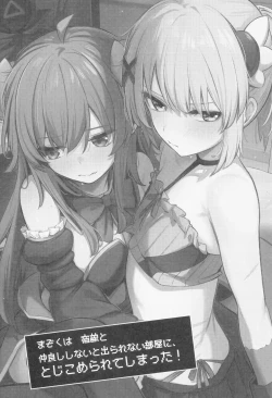 Page 3 of Mazoku wa Shukuteki to Nakayoshi Shinai to Derarenai Heya ni, Tojikomerarete Shimatta!