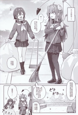 Page 5 of Mazoku wa Shukuteki to Nakayoshi Shinai to Derarenai Heya ni, Tojikomerarete Shimatta!