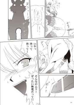 Page 20 of Kirin-san no Junan